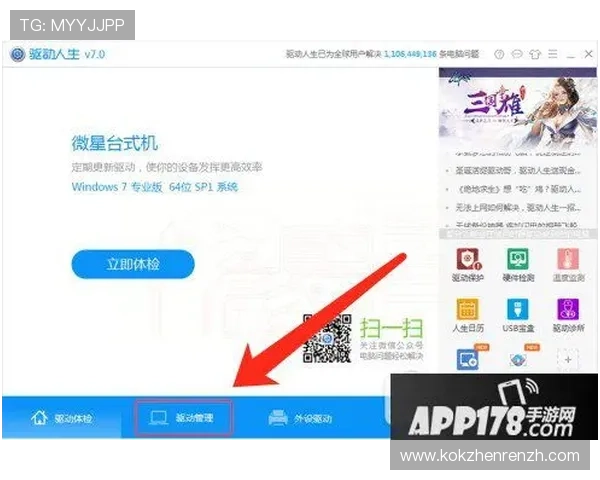 天博真人app登录流程详细解析确保新手用户快速注册顺利体验真人游戏乐趣