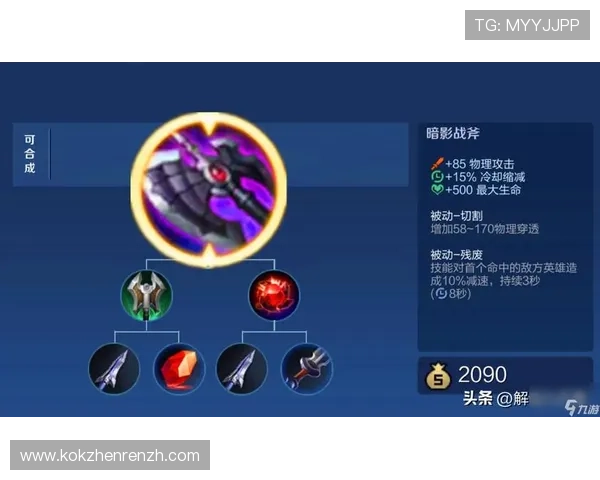 王者荣耀三株路装备选择与技能运用技巧详解助你在对线中占据优势位置