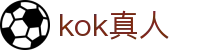 kok真人 - (中国)安顺kok真人工程机械公司欢迎您